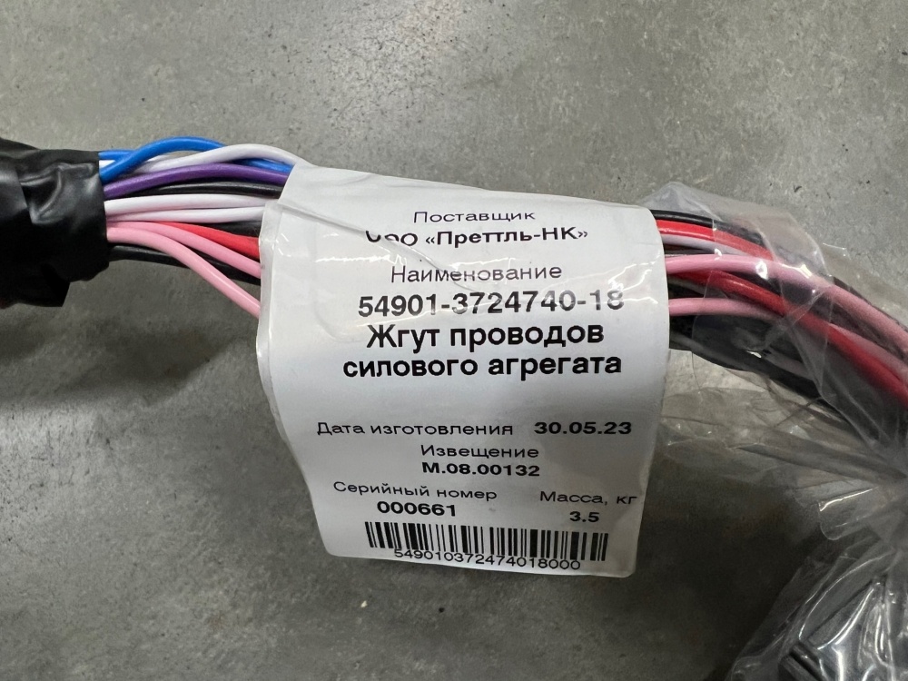 Жгут проводов силового агрегата / ПРЕТТЛЬ-НК 54901-3724740-18